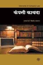 Kampany katada af Dr Kishor Prin Jagtap