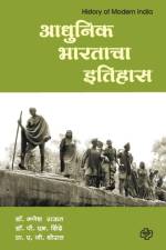 Adhunik Bharatacha Itihas af Dr Ganesh Raut
