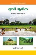Krushi Bhugol af Dr Vijaya Salunkhe