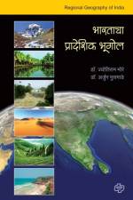 Bharatacha Pradeshik Bhugol af Dr Arjun Musmade