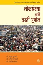 Loksankhya aani Vasti Bhugol af Dr Arjun Musmade