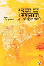 The Marathas af Dr Stuart Gorden