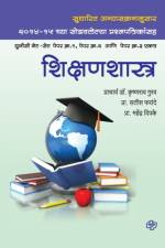 Shikshanshastra af Dr Krushnrao Pracharya Gurav