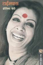 Timepass af Protima Bedi