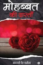 Mohabbat KI Daastaan af Adarsh K Warman