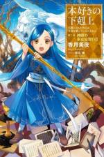 Ascendance of a Bookworm: Part 2 Volume 2 af Miya Kazuki