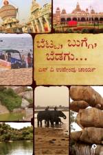 Betta, Bugge, Bedagu... af S V Upendra Charya