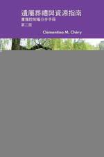 The Survivors' Burial and Resource Guide af Clementina M. Chery