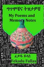 My Poems and Memory Notes ግጥሞቼና ትዝታዎቼ af Fekadu Fullas