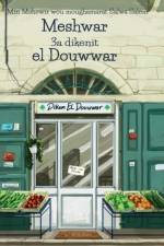 Meshwar 3a dikenit el Douwwar af Eddy Assili