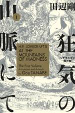 H.P. Lovecraft's At the Mountains of Madness Volume 1 (Manga) af Gou Tanabe