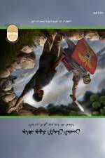 Fight the Good Fight of Faith, Arabic Edition af REV Don Allsman