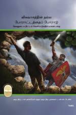 Fight the Good Fight of Faith, Tamil Edition af REV Don Allsman
