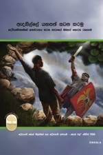 Fight the Good Fight of Faith, Sinhala Edition af REV Don Allsman