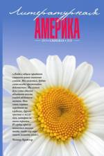Literary America #5 af Taissia Suvorova