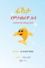 ፊሽታ የምታወራዋ አሳ af ታ