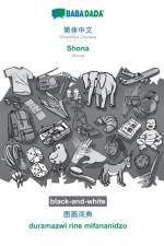 BABADADA black-and-white, Simplified Chinese (in chinese script) - Shona, visual dictionary (in chinese script) - duramazwi rine mifananidzo af Babadada Gmbh