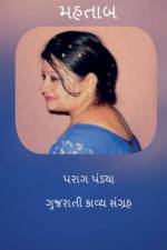 Mahtaab af Pandya Parag J Pandya
