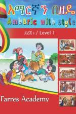 አማርኛን በዘዴ / Amharic With Style af Carol Desta