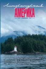 Literary America #6 af Taissia Suvorova