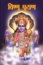 Vishnu Puran af Dr Vinay