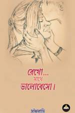 Rekho... Sathe Bhalobeso af Sayanti Bhattacharyya