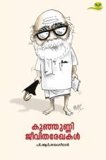 KUNHUNNI JEEVITHAREKHAKAL af Jayaseelan PR Jayaseelan