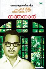 MALAYALATHINTE SUVARNAKATHAKAL NANDANAR af Nandanar