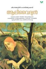 AALIVAIDYAN af Poythumkadavu Shihabudheen Poythumkadavu