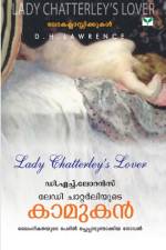 LADY CHATTERLEYS LOVER af Lawrence HD Lawrence