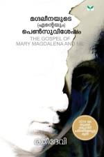 MAGDALEENAYUTE(ENTEYUM) PENSUVISESHAM af Devi Rathy Devi