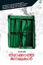 THURAKKAATHA JANALUKAL af Vasanthy