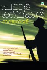 PATTALAKKATHAKAL af Nandanar