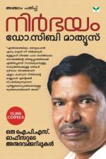NIRBHAYAM af Mathews Dr.Sibi Mathews