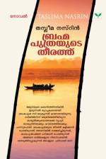 BRAHMAPUTHRAYUTE THEERATHU af Nasrin Taslima Nasrin