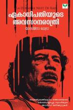 EKATHIPATHIYUTE AVASANARATHRI af Khadra Yasmina Khadra