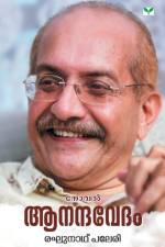 ANANDHAVEDAM af Paleri Raghunath Paleri