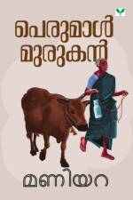MANIYARA af Murugan Perumal Murugan