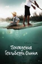 Похождения Гекльберри Финна af Mark Twain