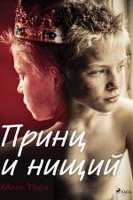 Принц и нищий af Mark Twain