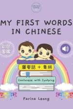 My First Words in Chinese af Farina Leong