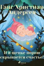 И в щепке порою скрывается счастье! af Ганс Христиан Андерсен