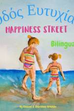 Happiness Street - Οδός Ευτυχίας af Elisavet Arkolaki