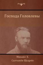 (The Golovlevs) af Mikhail Y Saltykov-Shchedrin