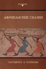 (African Folktales)