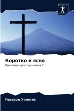 Коротко и ясно af а
