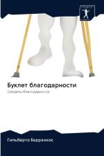 Буклет благодарности af а