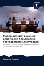 Модернизация af а