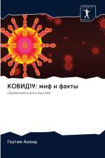 КОВИД19 af а