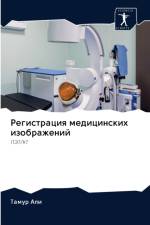 Регистрация медицинских изображений af а